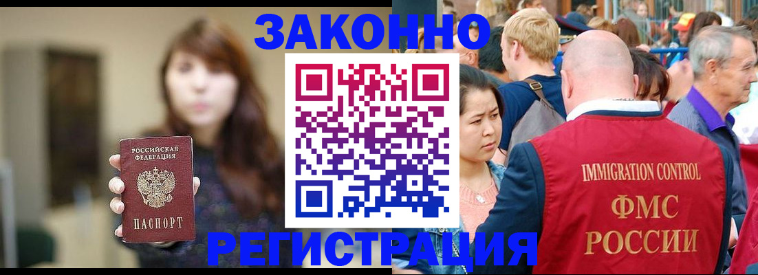 прописка поиск в Ковылкино