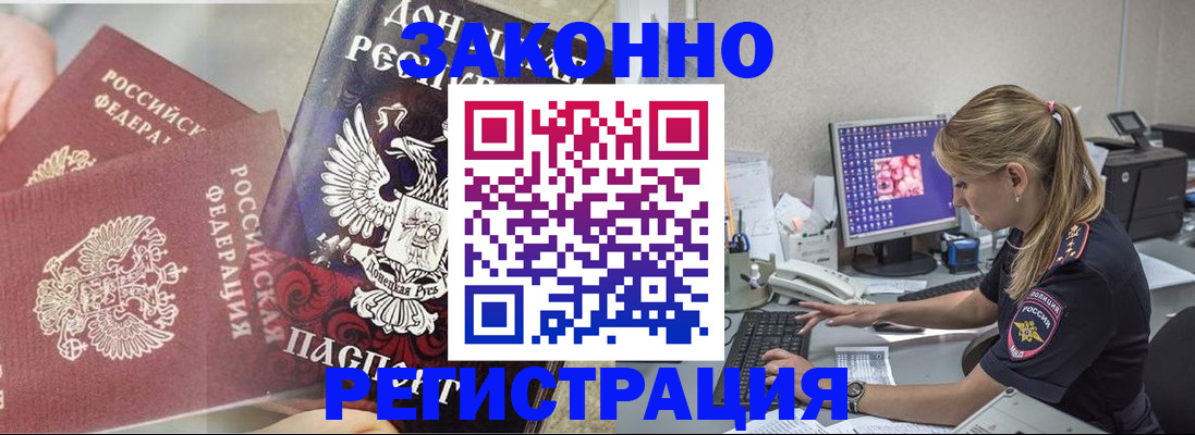 прописка штамп в Ковылкино